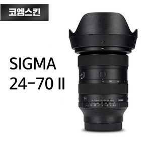 [코엠스킨] 시그마 24-70mm F/2.8 DG DN II 2세대 렌즈 보호 필름 소니, 예약구매 (평일기준 12일), 1개, 시그마 24-70 FE