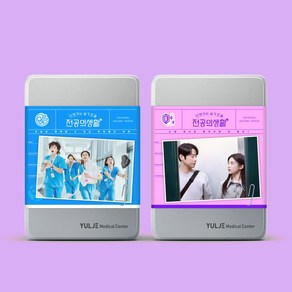 [초도포스터증정] 언젠가는 슬기로울 전공의생활 OST 앨범 2종세트