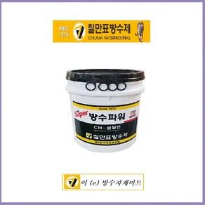 칠만표 방수제 바탕조정제 CM-몰탈엔 7kg 슈퍼방수파워(평붓 장갑), 1개