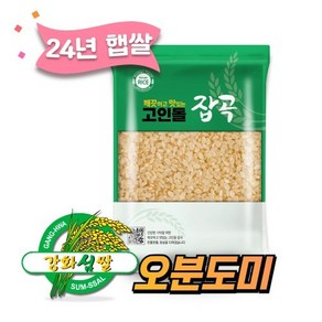 느니타무마켓 2024햅쌀 햇쌀 오분도미쌀 오븐도미쌀 오분도쌀 4kg