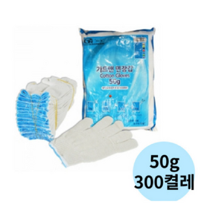 [부경마켓]가드맨 면장갑 목장갑 50g 파랑 300켤레, 300개