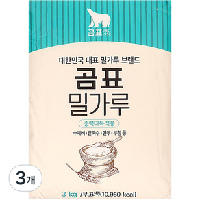 곰표 중력밀가루, 3kg, 3개