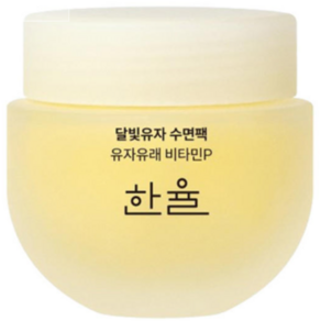 한율 달빛유자 수면팩 70ml 1개