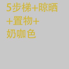 빨래건조대 다기능 이불건조대, 화이트+(5단+선반)건조대