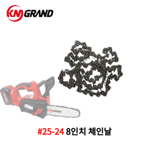 KM그랜드 KMC2040 충전톱 체인 8인치 체인톱 교체날, 1개