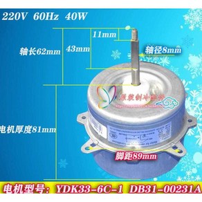 삼성 에어컨 실외기 모터 팬 모터 YDK33-6C-1, 1개