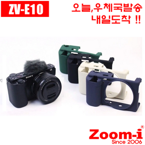 소니 Sony DSLR 카메라 ZV-E10 ZVE10 E10 실리콘케이스, 1개