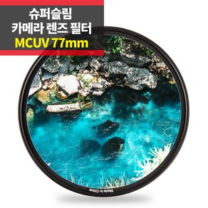 플레이 슈퍼슬림 MCUV필터 77mm 멀티코팅 자외선차단 IP, 1개