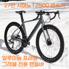 [연시글로벌] RS35 입문용 경량 로드자전거 부분조립, 1개, 170cm, 팬텀그레이