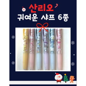 산리오 귀여운 0.5mm 샤프 6종, 마이멜로디