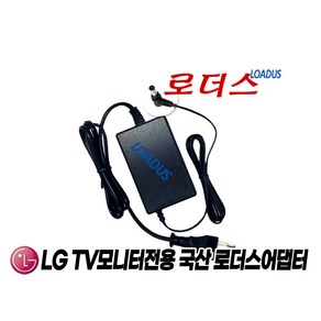 LG 모니터24MT55D 24MT55D-WH 24MT55DW 24MT55B 24MT55D-PZ 24MT55B-PNR 19MA31D-PU 전용19V 1.7A어댑터(파워코드포함), 1개