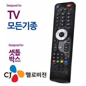 만능리모컨 CJ 헬로비젼 TV 셋톱박스 모든 오디902/오늘만 할인!, 상세페이지 참조