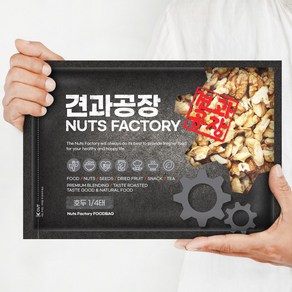 [ 견과공장 ] KG 햇호두 1/2태 1/4태 1kg 미국산 프리미엄등급 깐호두, 1개, KG 호두 1/4태