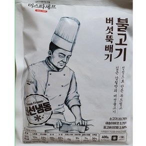 버섯뚝배기불고기 400g 30업소용 즉석조리 간편조리 간편식 도매 식당 뚝불 뚝배기 불고기, 30개