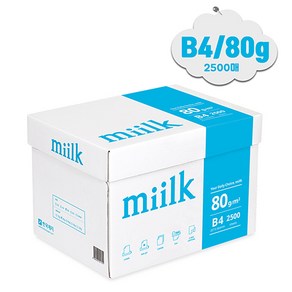 Milk 복사용지 백색 80g 500매, B4, 2500개