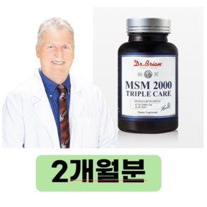 미국 MSM 2000 함유 비타민 D 2개월분, 1개