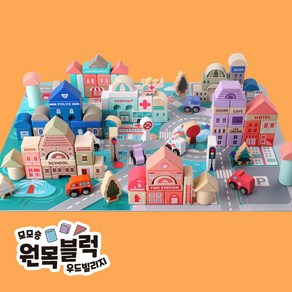 모모숑 원목블럭 우드빌리지 115PCS 도로퍼즐 한중영길라잡이 정리파우치 구성, 블럭115PCS+도로퍼즐+한중영길라잡이+정리파우치, 1개