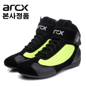 ARCX 컴퍼터블 오토바이부츠 오토바이신발 바이크부츠 레이싱부츠