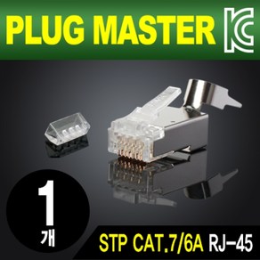 PLUG MASTER CAT.7 STP 8P8C 플러그(낱개)/P8-069/RJ45 커넥터/랜케이블 제작/기가비트 10Gbps/600M, 1개