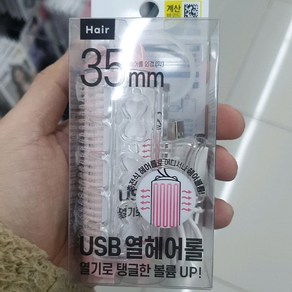 충전식 USB 열 헤어롤 35mm, 1개, 단품