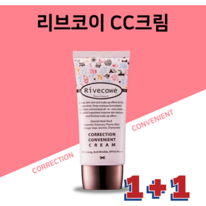 리브코이 씨씨 크림, 2개, 40ml