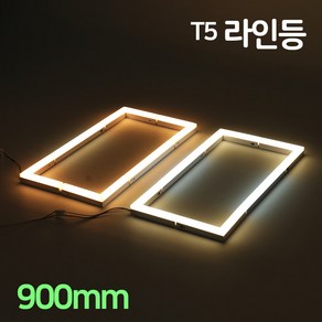 LED T5 울빛 라인등 900mm 15W 인테리어 간접등 거실 주방 다용도 라인조명, 울빛라인등_900mm(3000K)