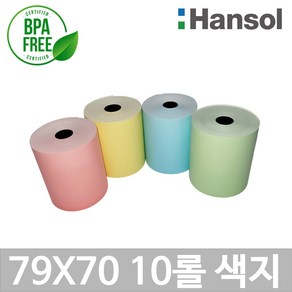 포스앤토너 한솔 컬러포스용지 79X70 10롤(무지)(색지) 컬러감열지 친환경영수증 카드단말기용 신용카드포스기 BPAFREE/P