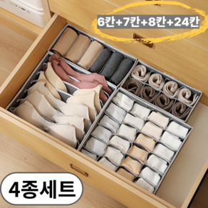 코지웨이브 종류별 깔끔정리 양말 속옷정리함, 1세트, 그레이