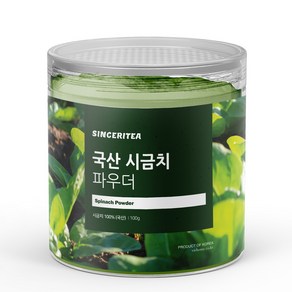 신서리티 국산 시금치 파우더 100g