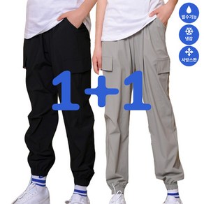 [ 1+1 ] 점프키즈 초등 주니어 고학년 < 쿨냉 / 발수 / 스판 > 아이스 카고 조거팬츠 / 블랙 외 2종세트