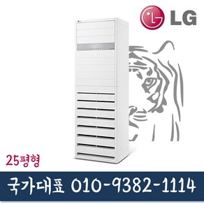 LG휘센 PQ0900T2SF 인버터 중대형 스탠드 25평형 에어컨 기본설치별도 실외기포함