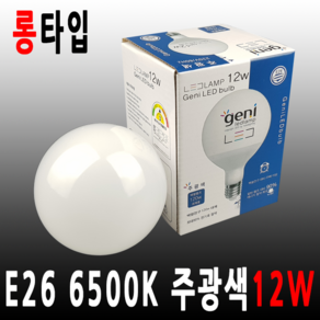 지니 LED 12W 전구 E26 볼전구 주광색 롱타입