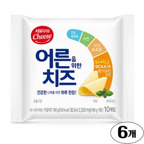 서울우유 어른을 위한 치즈, 6개, 180g