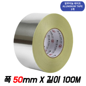 대한후렉시블 덕트 테이프 알루미늄 초강력 접착 덕트자재, 50mm, 100m, 1개