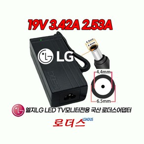 LG모니터M235IPS M235IPS-PN M235IPSM MX235IPS MX235IPSM MX238 MX238DM MX235D전용19V 3.42A 3A 2.6A 2.4A 어댑터