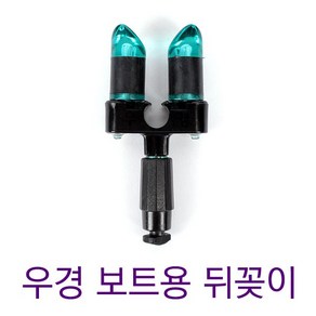 [붕어하늘] 우경받침틀 보트용 원터치 뒤꽂이 좌대 낚시 뒷꼬지