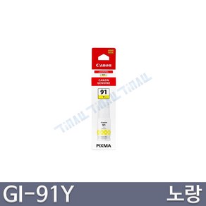 캐논 정품잉크 GI-91 G2923 G2960 G3960 G3923, 1개, 노랑