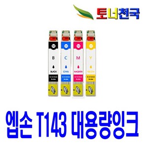 엡손 T1431 T1432 T1433 T1434 대용량 ME OFFICE 960FWD WF 7521 3011 7011 비정품잉크, 1개입, 검정 대용량(표준3배)