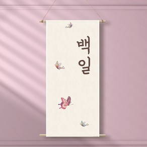 족자현수막H003 월배너 가랜드 백일 첫돌, 족자H003(대)_A형상족자, 팔순