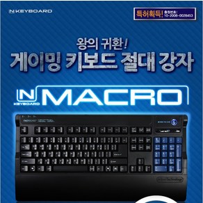 무료 NKEYBOARD NKEYBOARD 매크로 게이밍 키보드