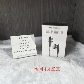 DUNU ALPHA 3 유선 헤드폰 3.5단자/4.4단자, ALPHA3 4.4mm Silve