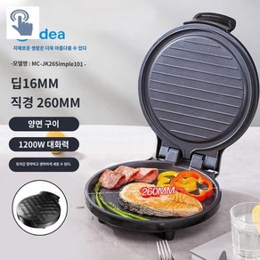 오븐 전기오븐 구이 피자 페라리 양면 자동단전 팬케이크, 블랙 260mm