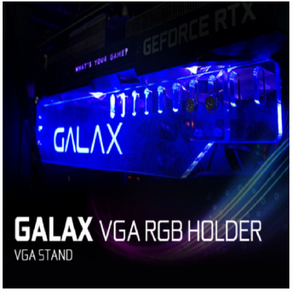 갤라즈 GALAX RGB 그래픽카드 지지대