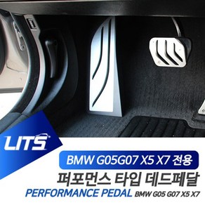 BMW G05 X5 전용 퍼포먼스 M 페달 세트_0923 blu*10791LQ, G05-X5전용_M악셀브레이크세트-2피스