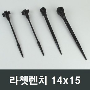 라쳇렌치 14x15mm 아시바 깔깔이 견삭기 겐사끼 F61, 1개