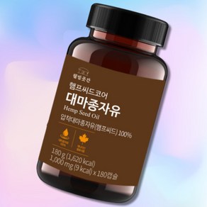 대마종자유 cbd오일 대마유종자 햄프씨드 1000mg 180캡슐 6개월분 먹는법, 2개, 180정