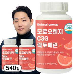 웰핏 모로오렌지 C3G 락토페린 식약청 HACCP 인증