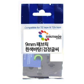 브라더 호환 패브릭 라벨테이프 9mm 12mm 18mm 24mm PT-P300BT LB P710BT WH PT-D600 PT-P900, 9mm_TZe-FA221(흰색바탕/검정글씨)