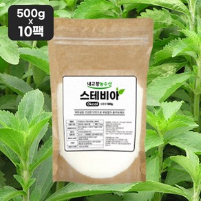 스테비아 에리스리톨 스테비아설탕 500g 1kg 설탕대체 설탕대신 천연 감미료 에리스톨 당뇨 환자 설탕 스테비올배당체 에리스톨, 10개