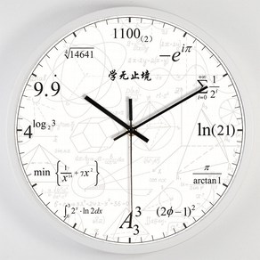 수학 시계 공식 이과 공대 수험생 선물 벽시계 벽 걸이, 화이트(심플) + 12인치